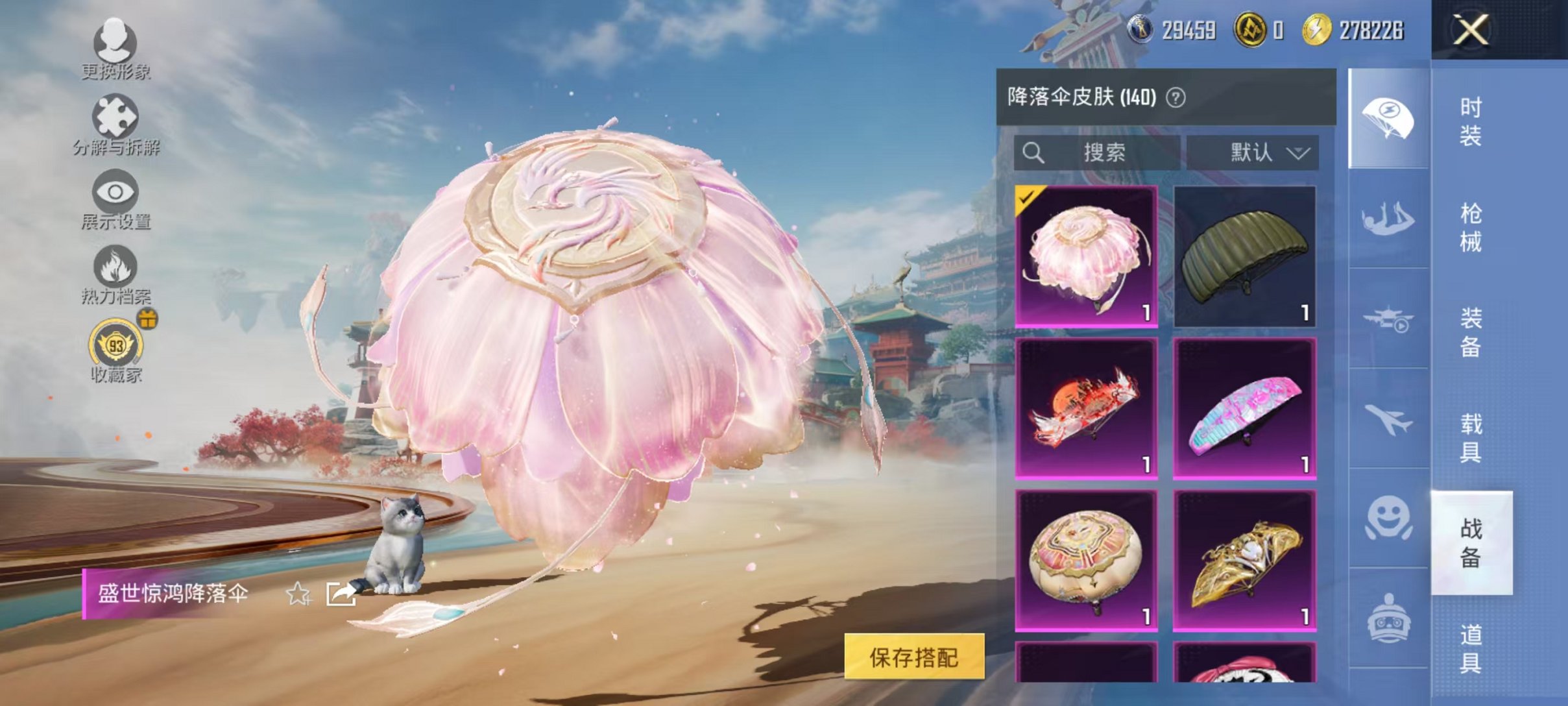 HPLX4153627和平精英账号详情图37 HPLX4153627和平精英账号详情图37