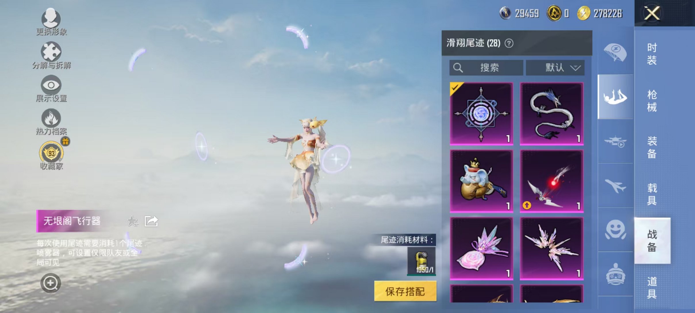 HPLX4153627和平精英账号详情图38 HPLX4153627和平精英账号详情图38