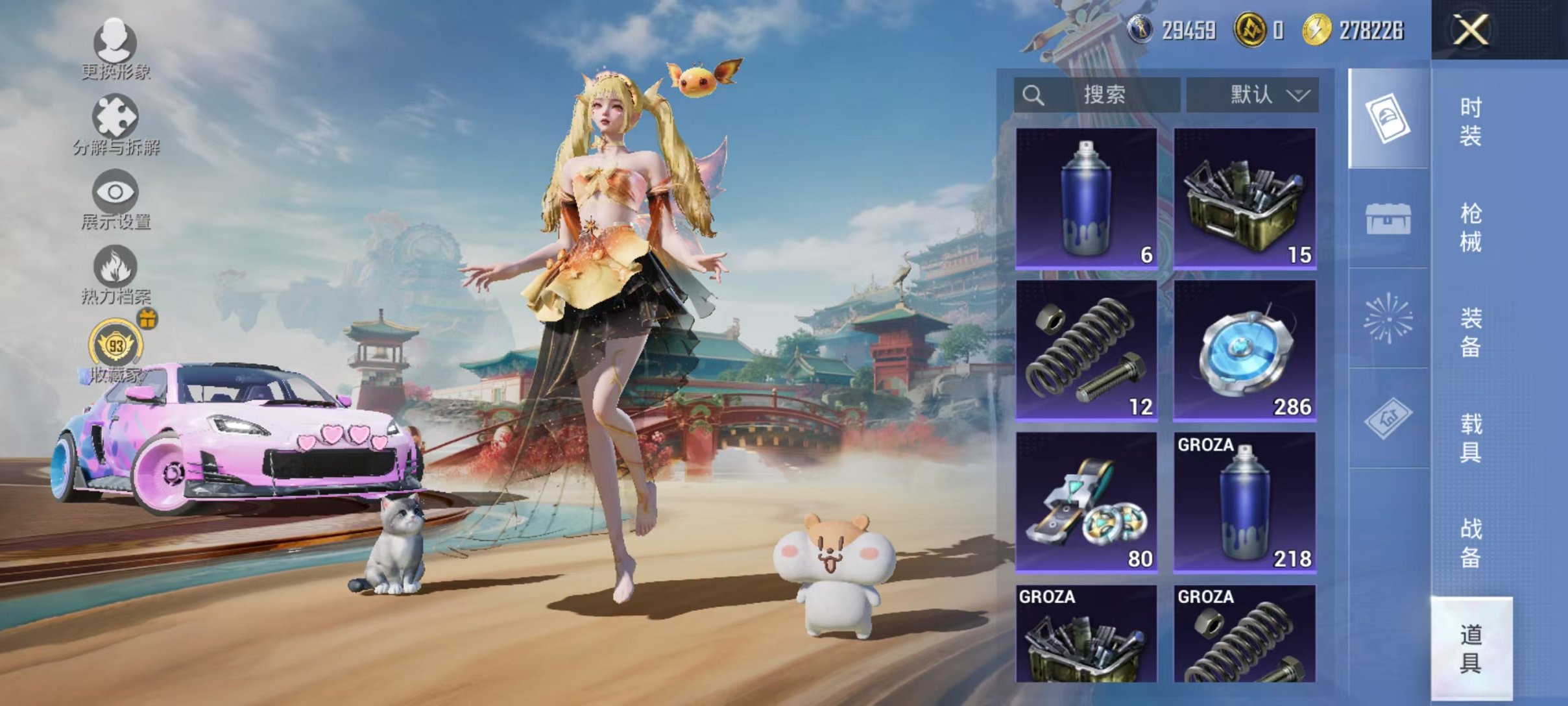 HPLX4153627和平精英账号详情图39 HPLX4153627和平精英账号详情图39