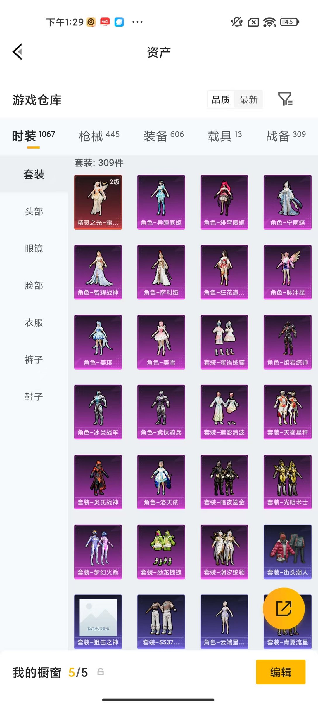 HPLX4153627和平精英账号详情图40 HPLX4153627和平精英账号详情图40