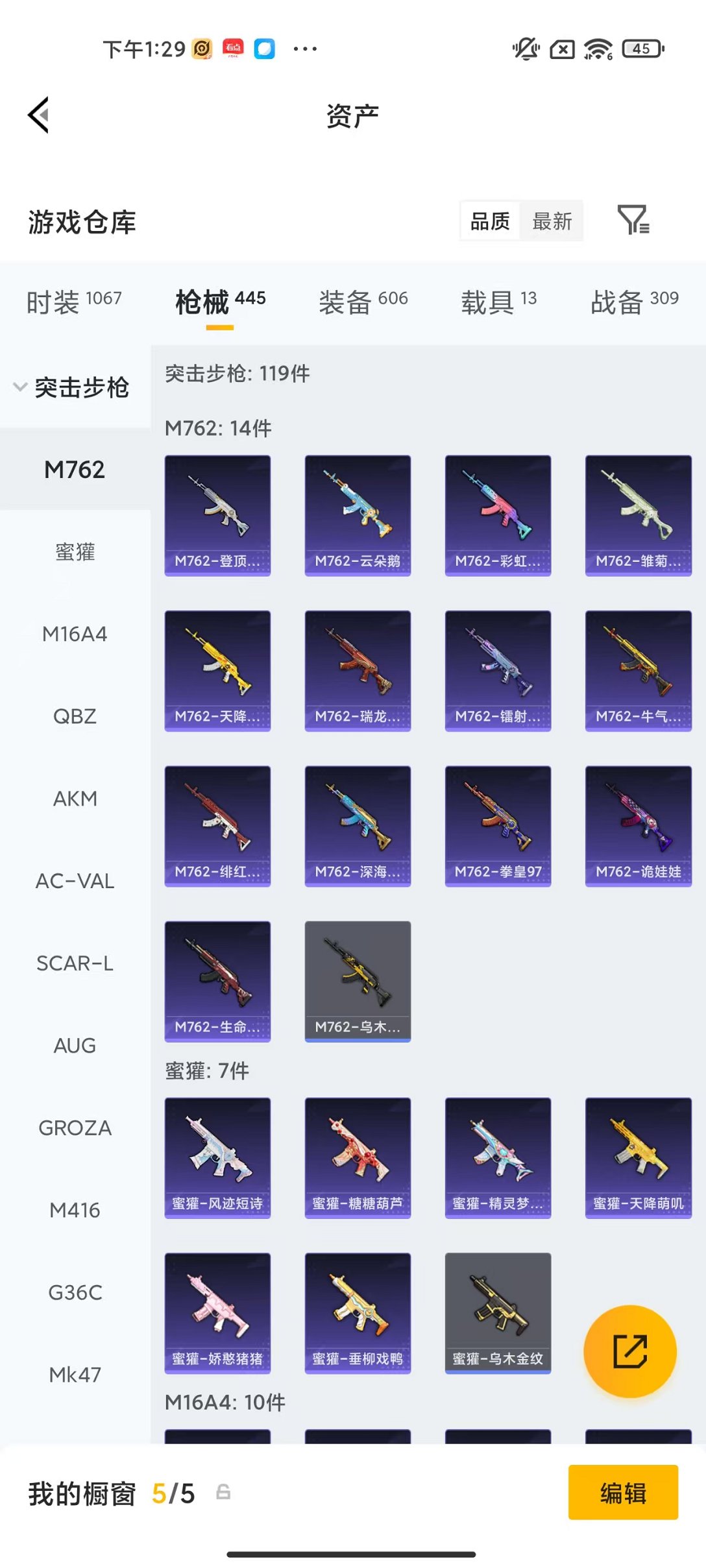 HPLX4153627和平精英账号详情图41 HPLX4153627和平精英账号详情图41