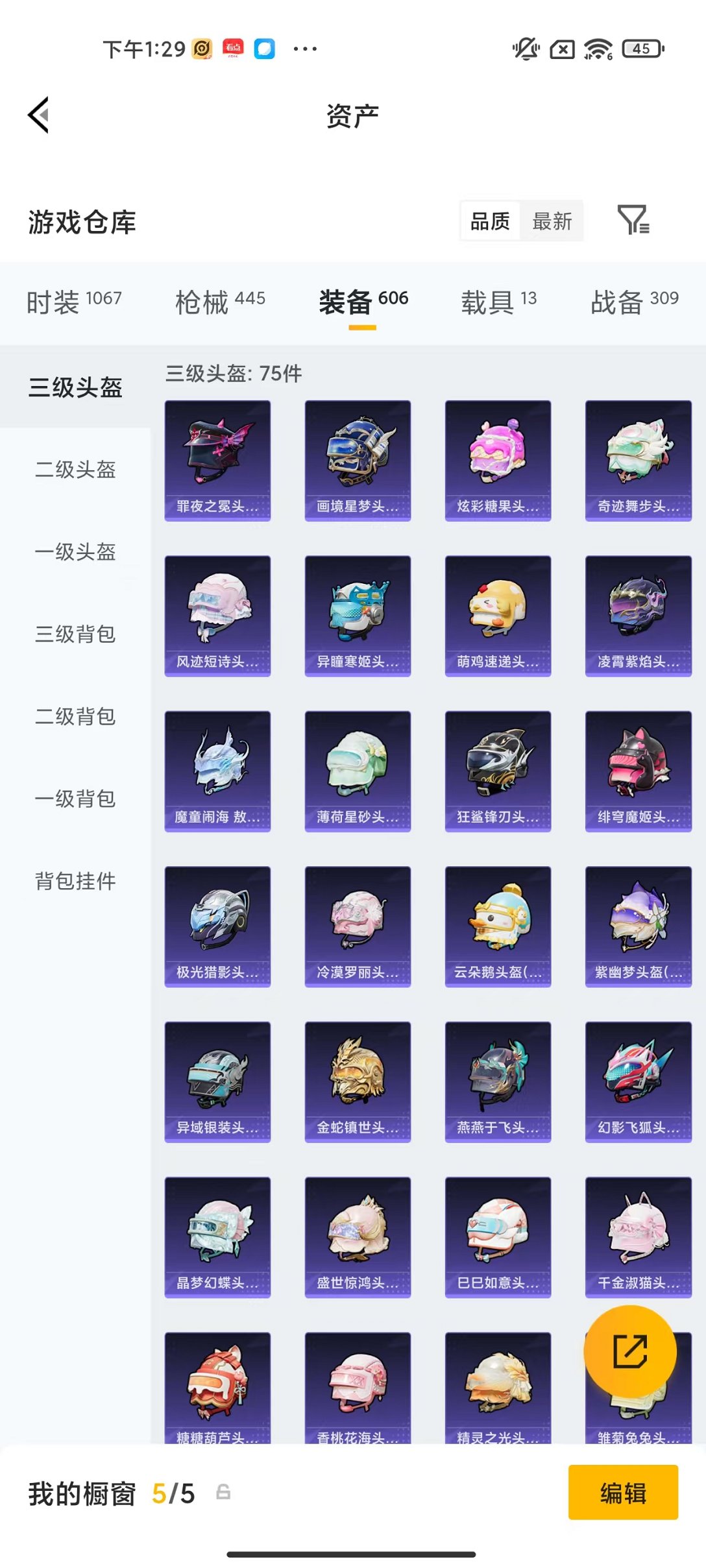 HPLX4153627和平精英账号详情图42 HPLX4153627和平精英账号详情图42