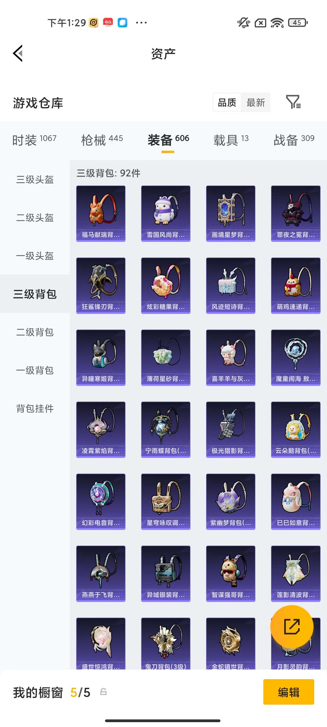 HPLX4153627和平精英账号详情图43 HPLX4153627和平精英账号详情图43