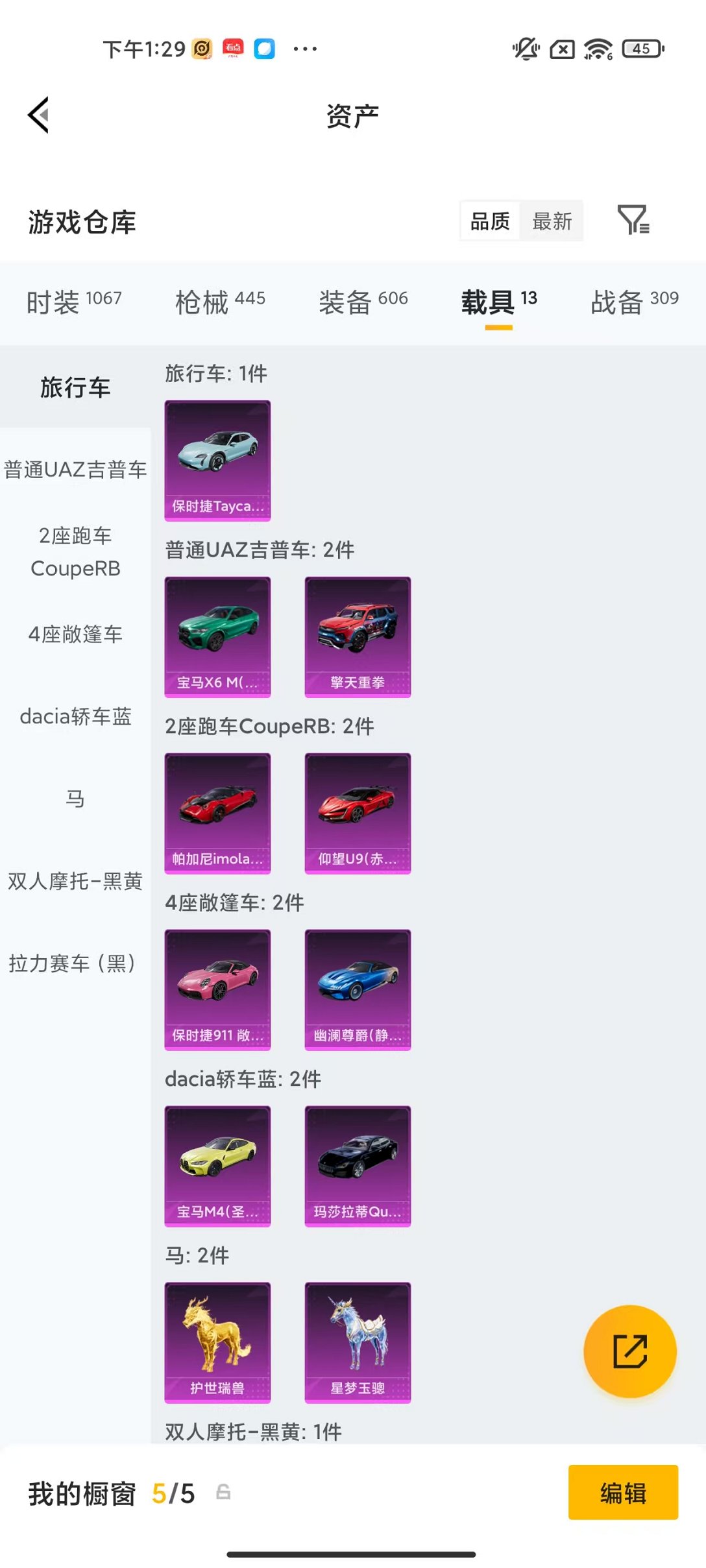 HPLX4153627和平精英账号详情图44 HPLX4153627和平精英账号详情图44