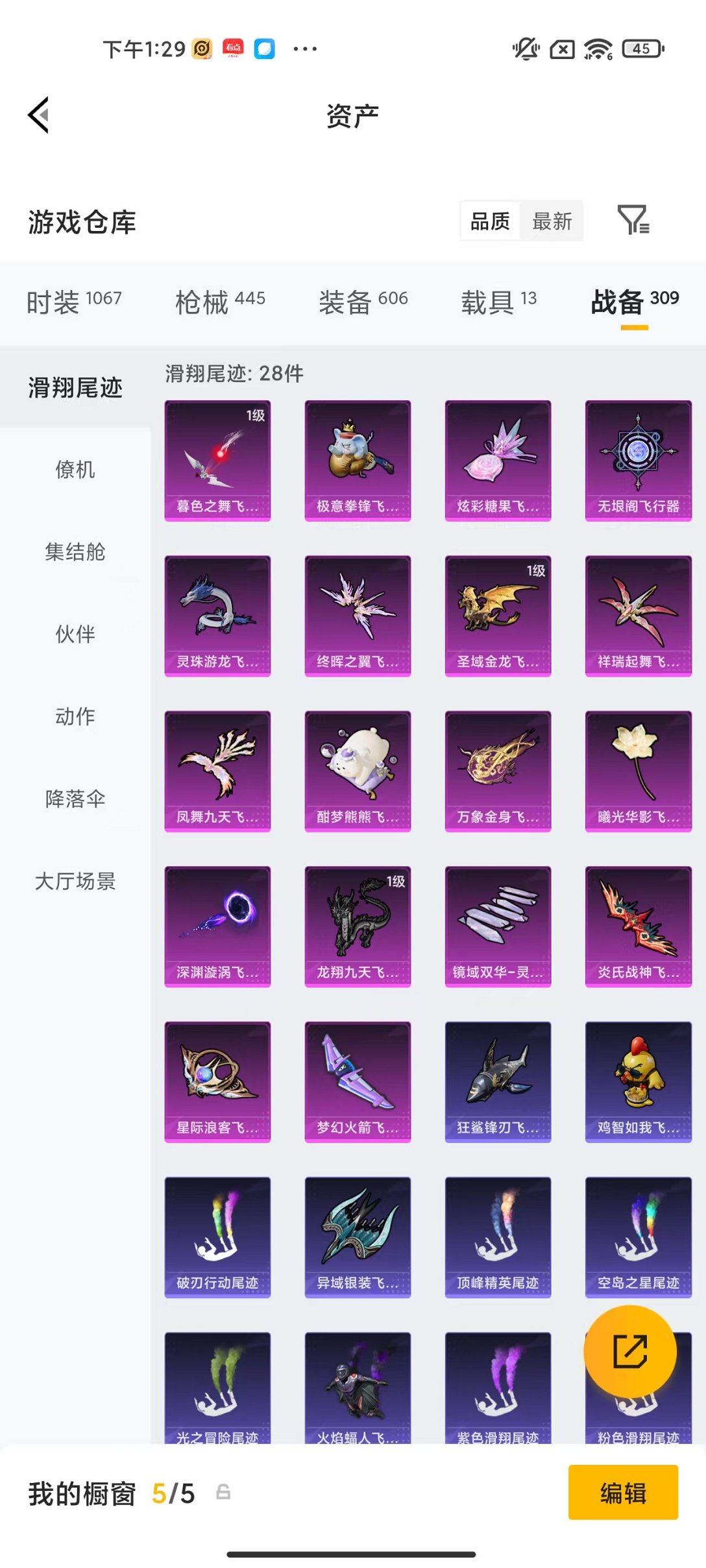 HPLX4153627和平精英账号详情图45 HPLX4153627和平精英账号详情图45