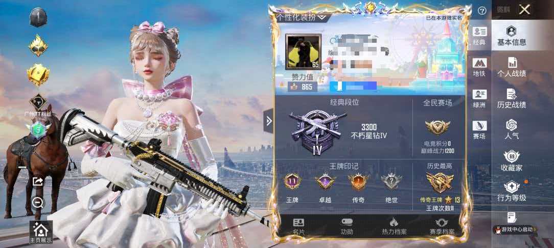 HPLX4153644和平精英账号详情图2