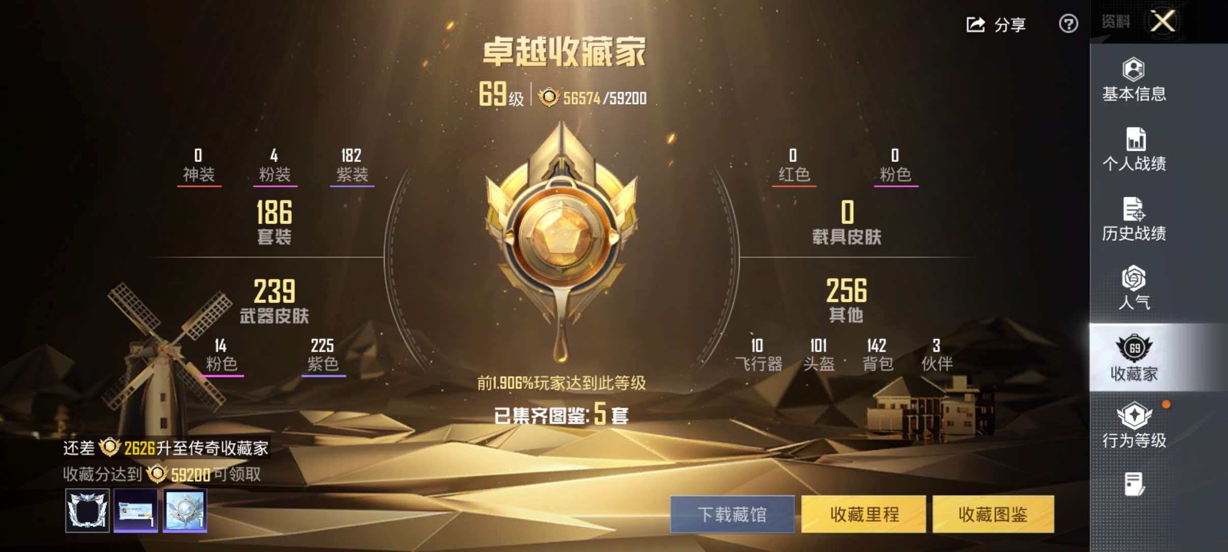 HPLX4153644和平精英账号详情图4