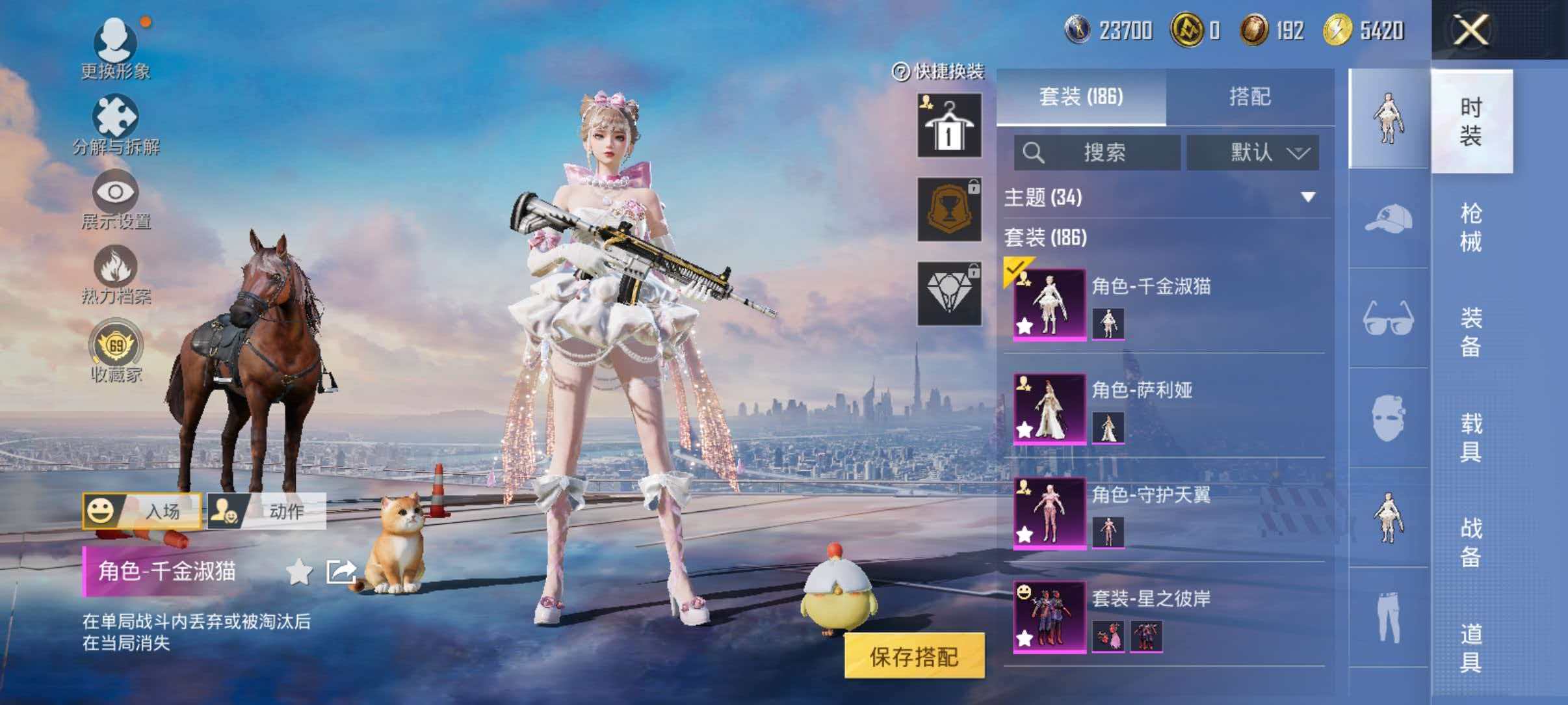 HPLX4153644和平精英账号详情图5