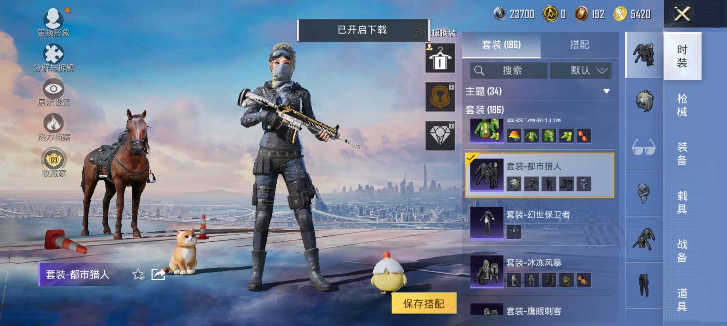 HPLX4153644和平精英账号详情图7