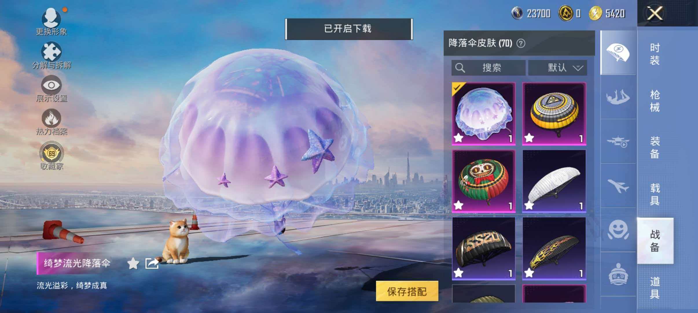 HPLX4153644和平精英账号详情图9