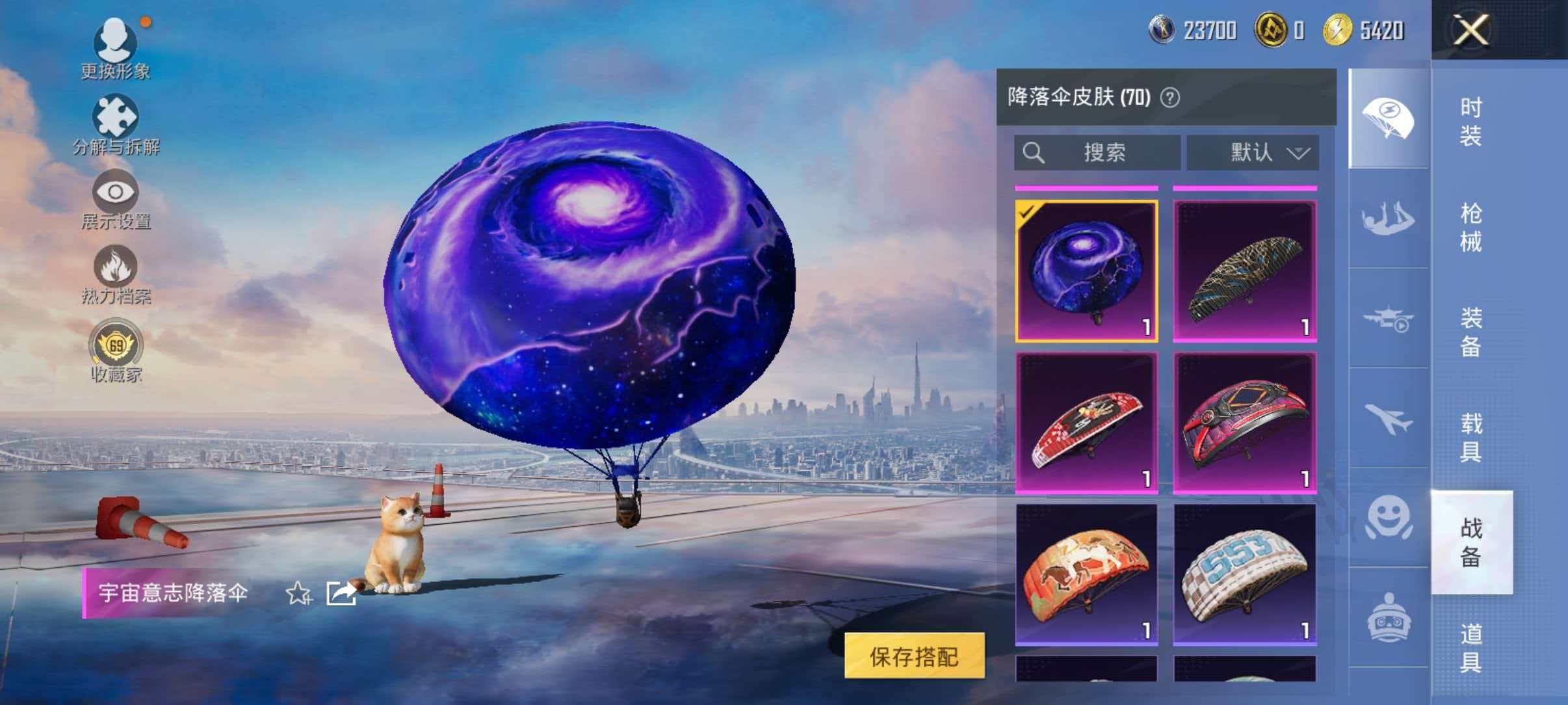 HPLX4153644和平精英账号详情图11