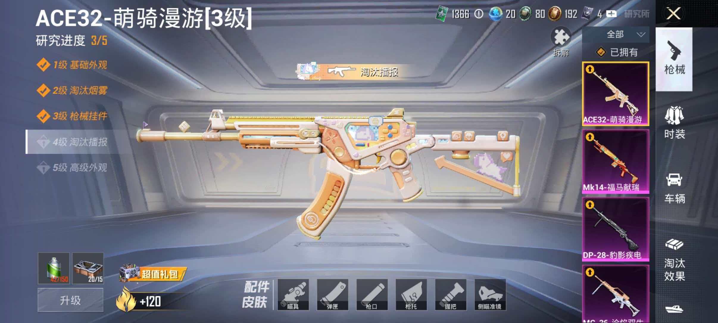 HPLX4153644和平精英账号详情图13