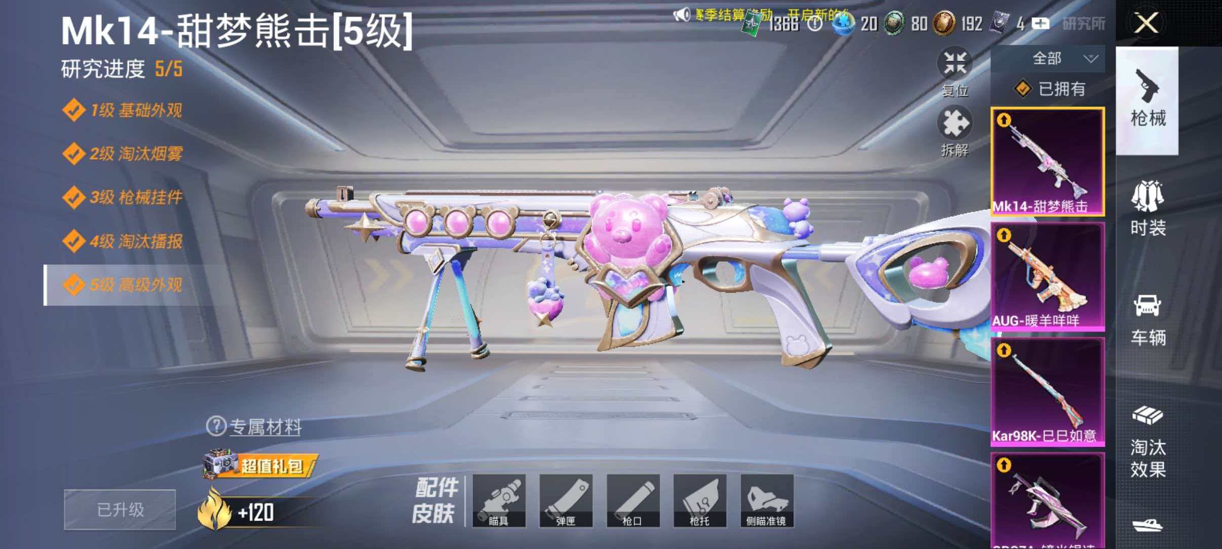 HPLX4153644和平精英账号详情图14