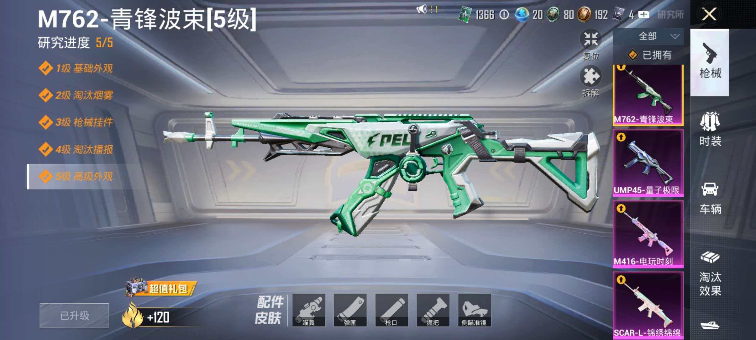 HPLX4153644和平精英账号详情图15