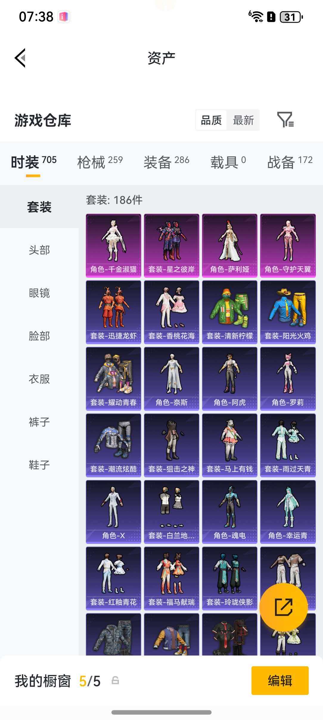 HPLX4153644和平精英账号详情图18