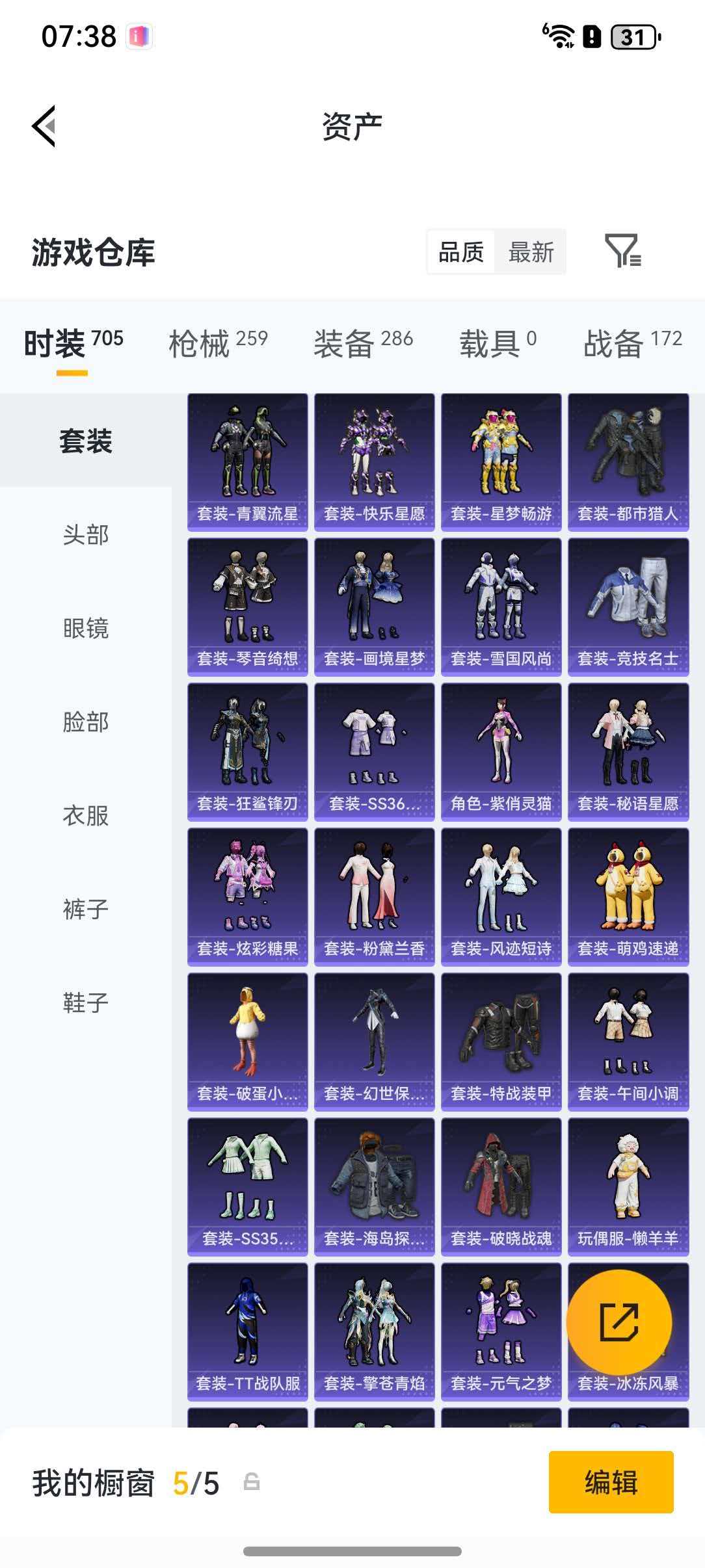 HPLX4153644和平精英账号详情图19