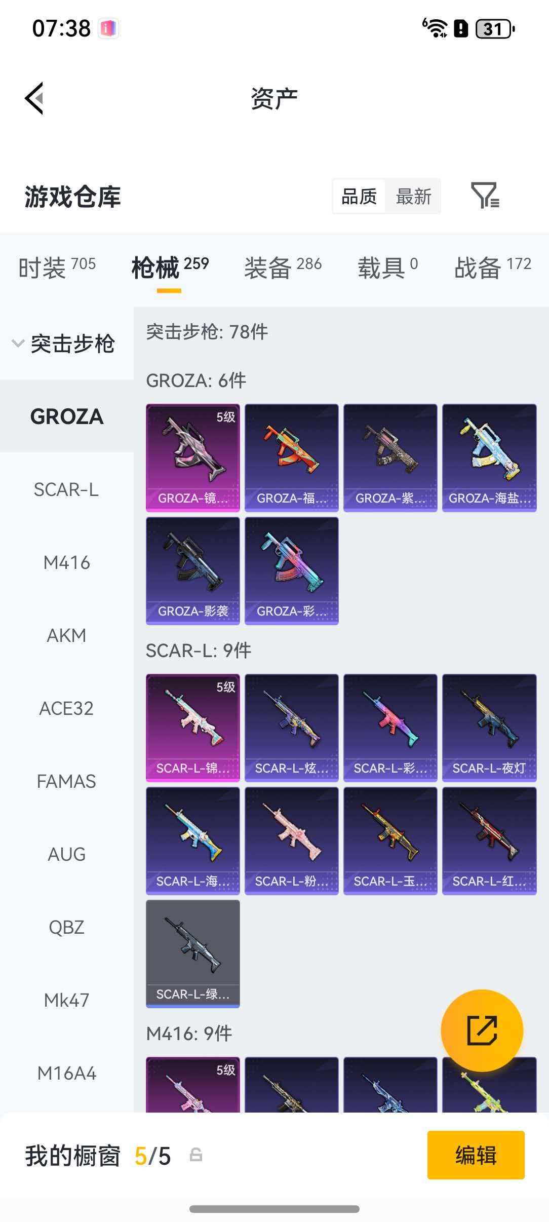 HPLX4153644和平精英账号详情图20