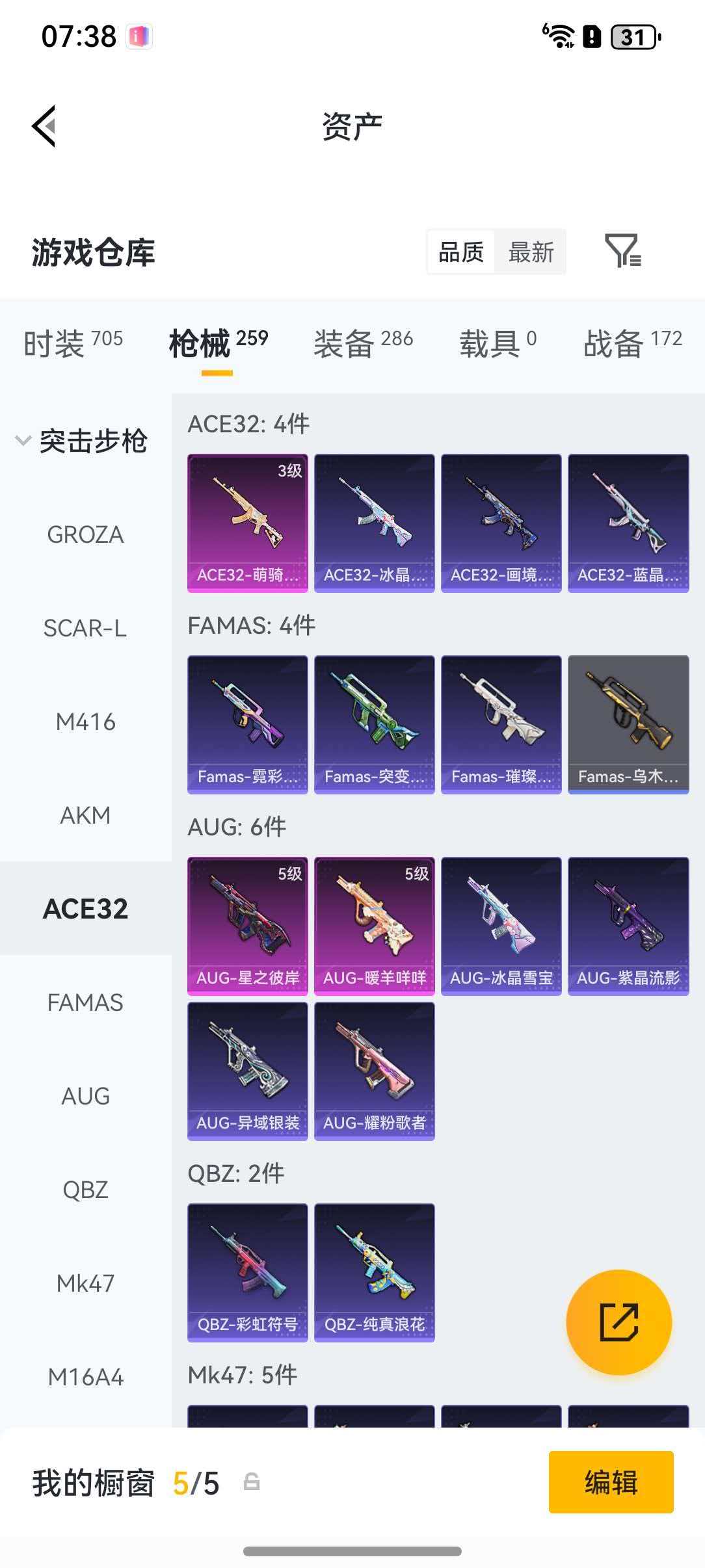 HPLX4153644和平精英账号详情图22