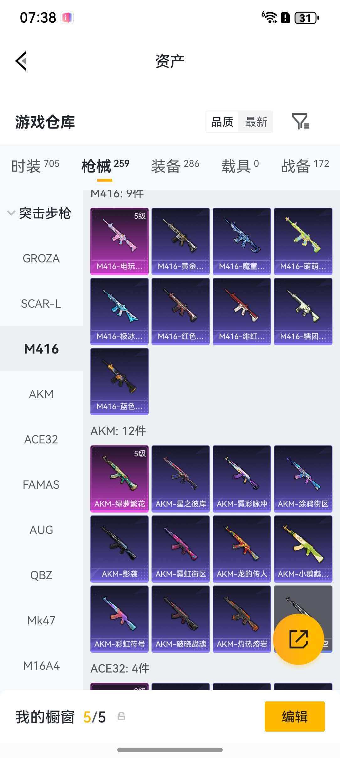 HPLX4153644和平精英账号详情图21