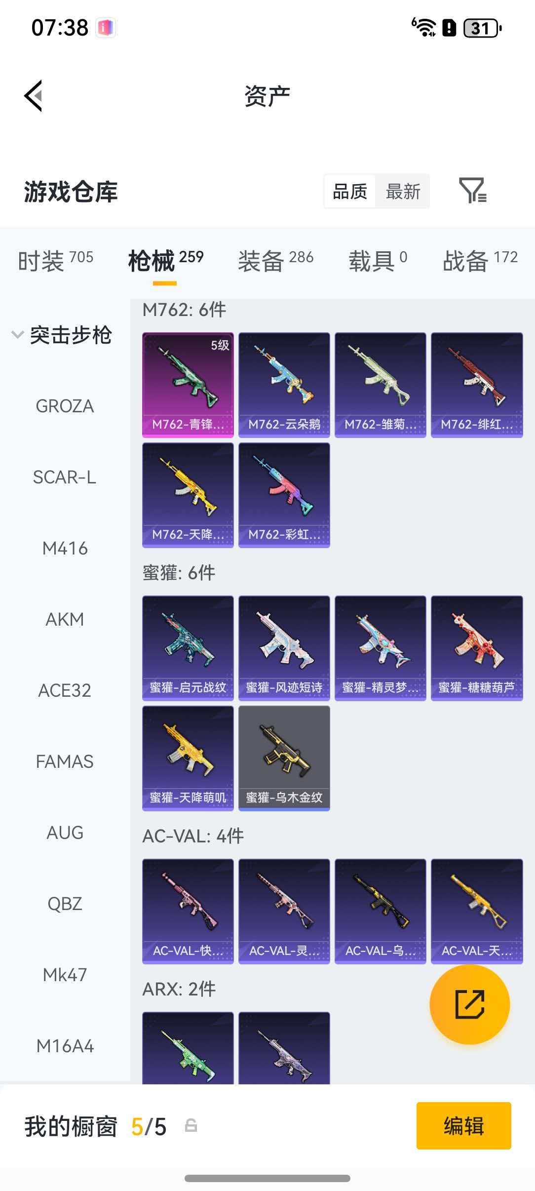 HPLX4153644和平精英账号详情图23