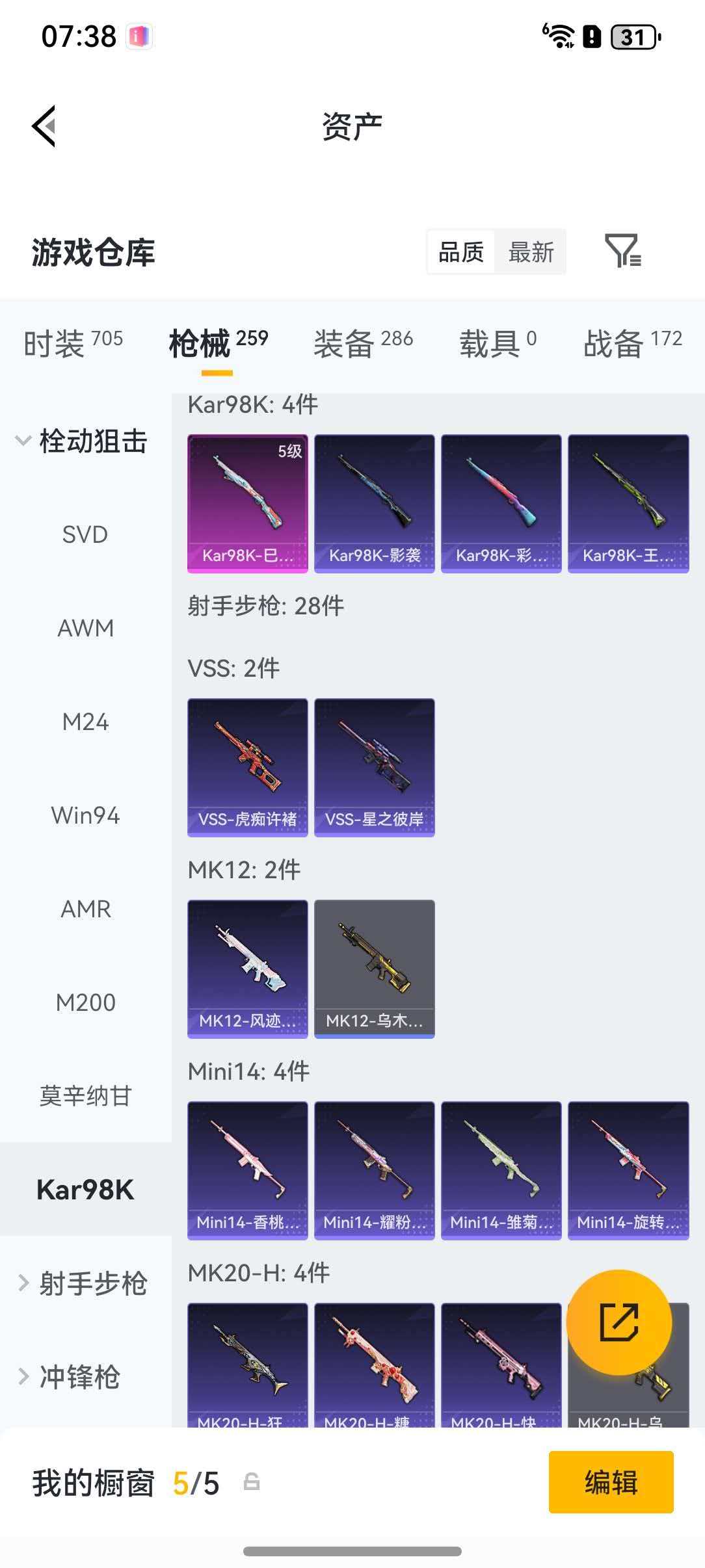 HPLX4153644和平精英账号详情图24