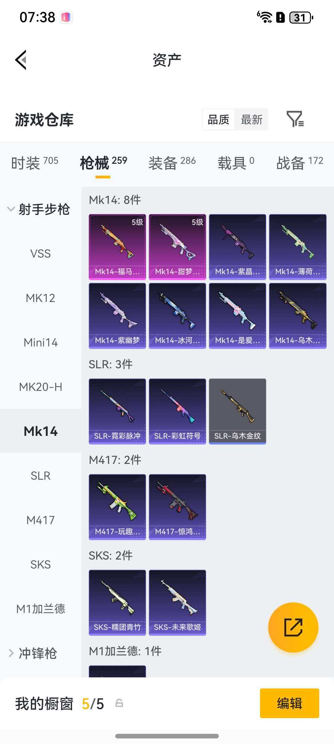 HPLX4153644和平精英账号详情图25