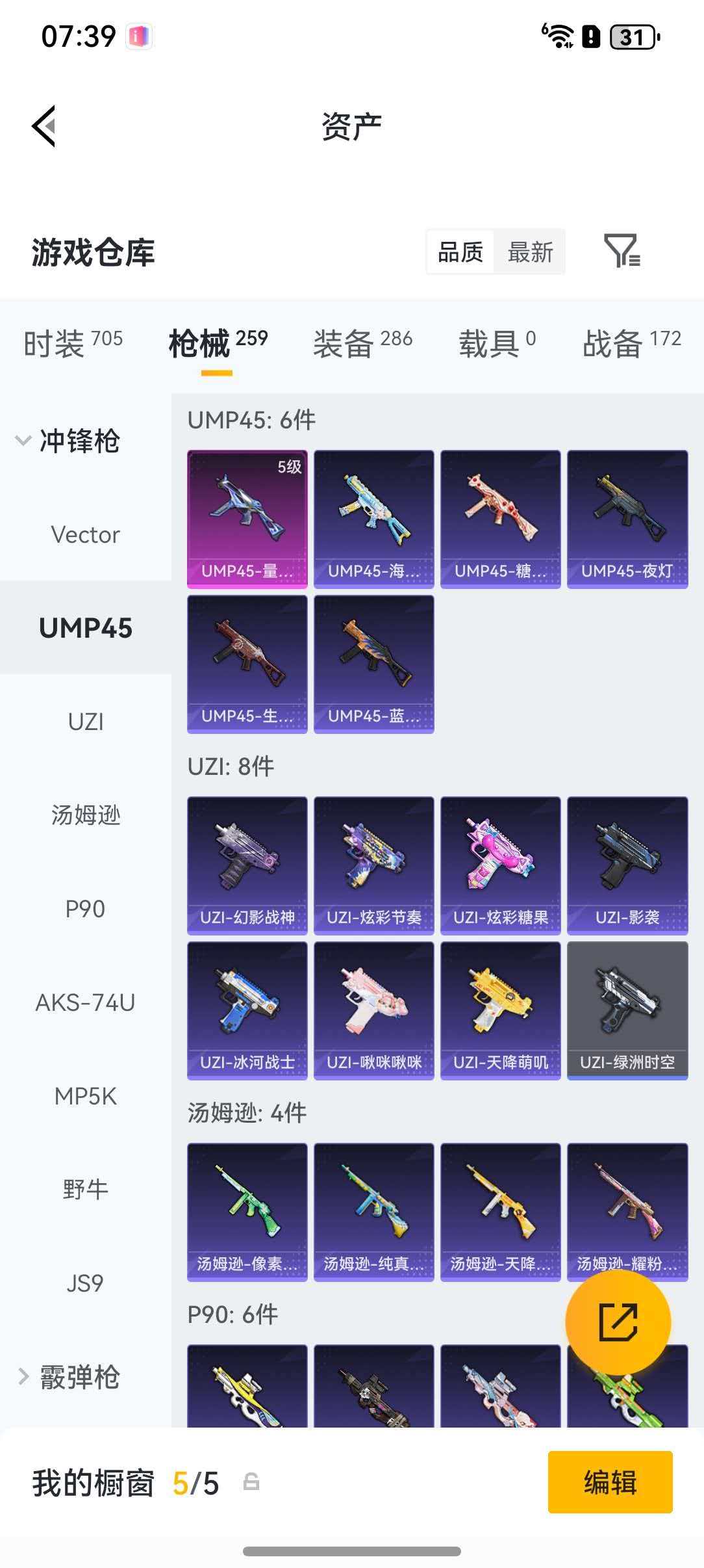 HPLX4153644和平精英账号详情图26