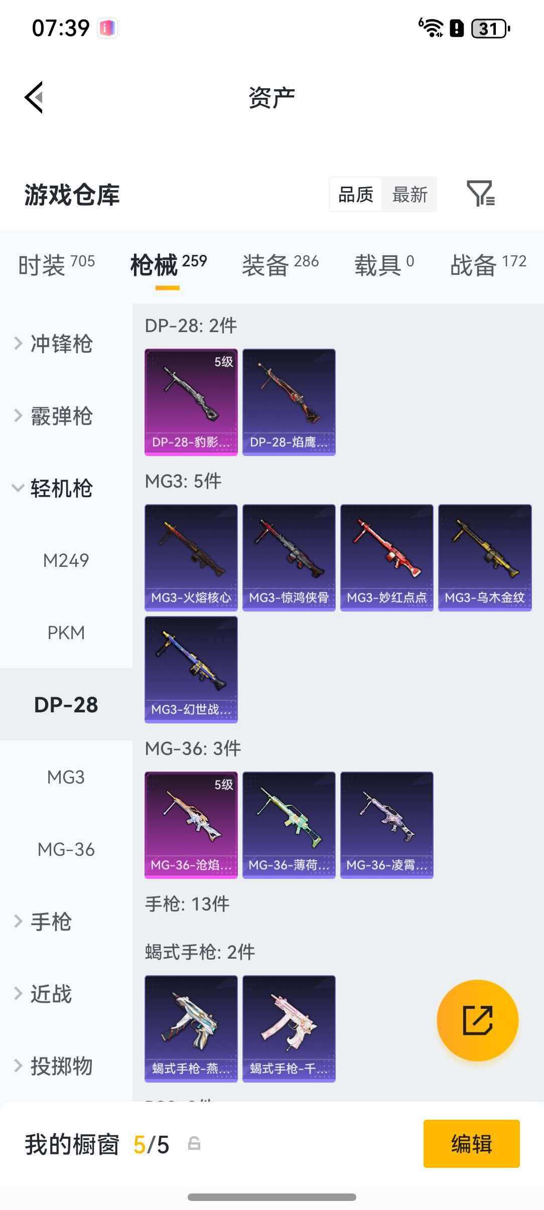 HPLX4153644和平精英账号详情图27