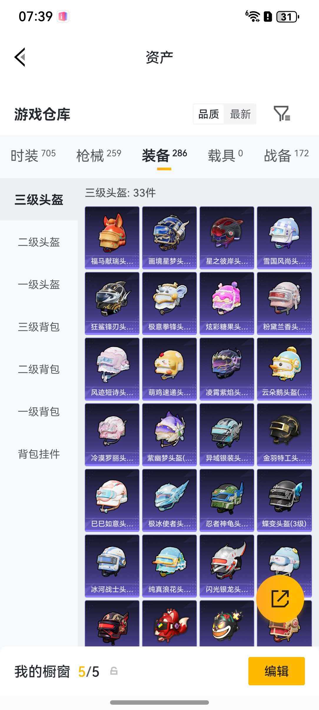 HPLX4153644和平精英账号详情图28