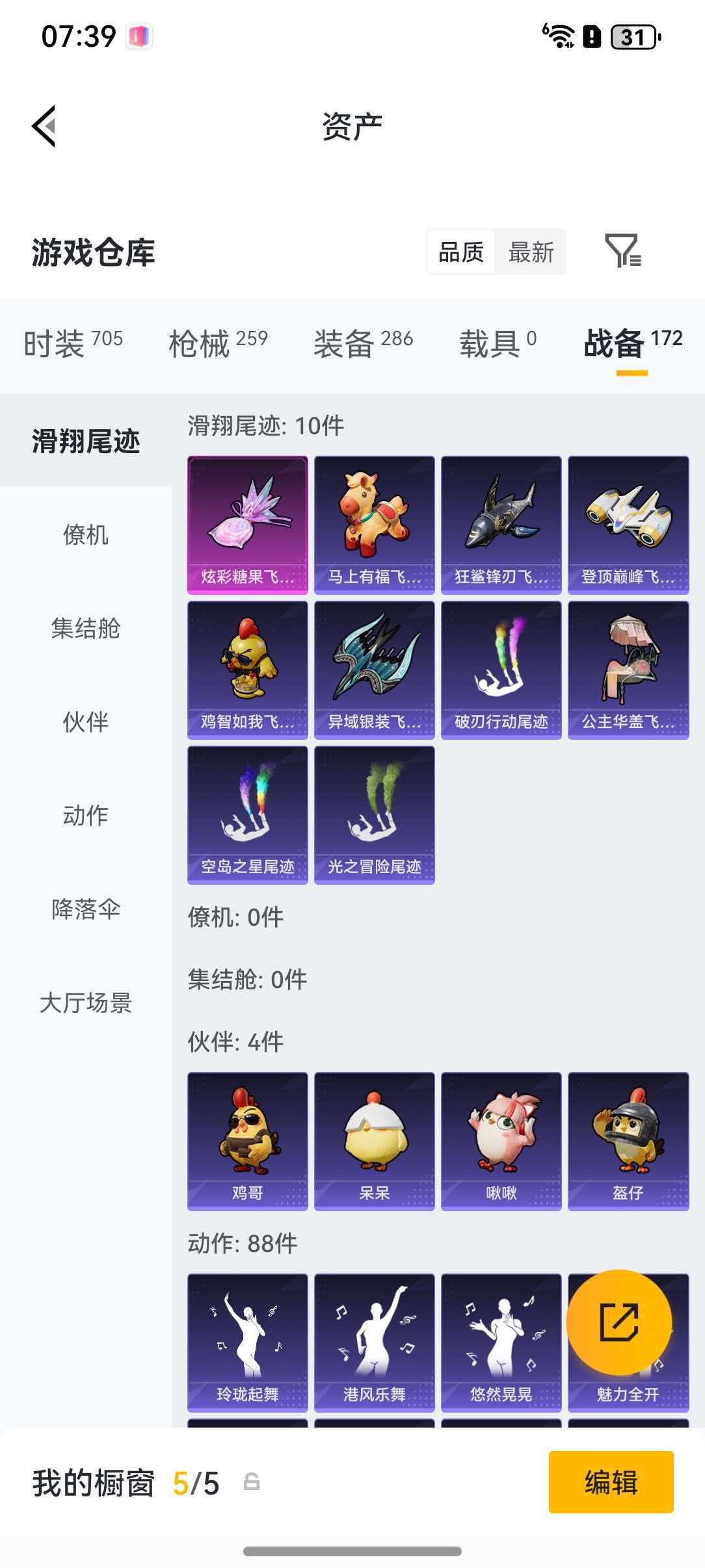 HPLX4153644和平精英账号详情图29