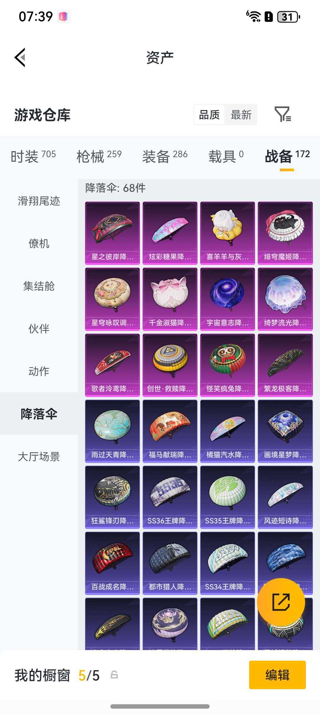 HPLX4153644和平精英账号详情图30