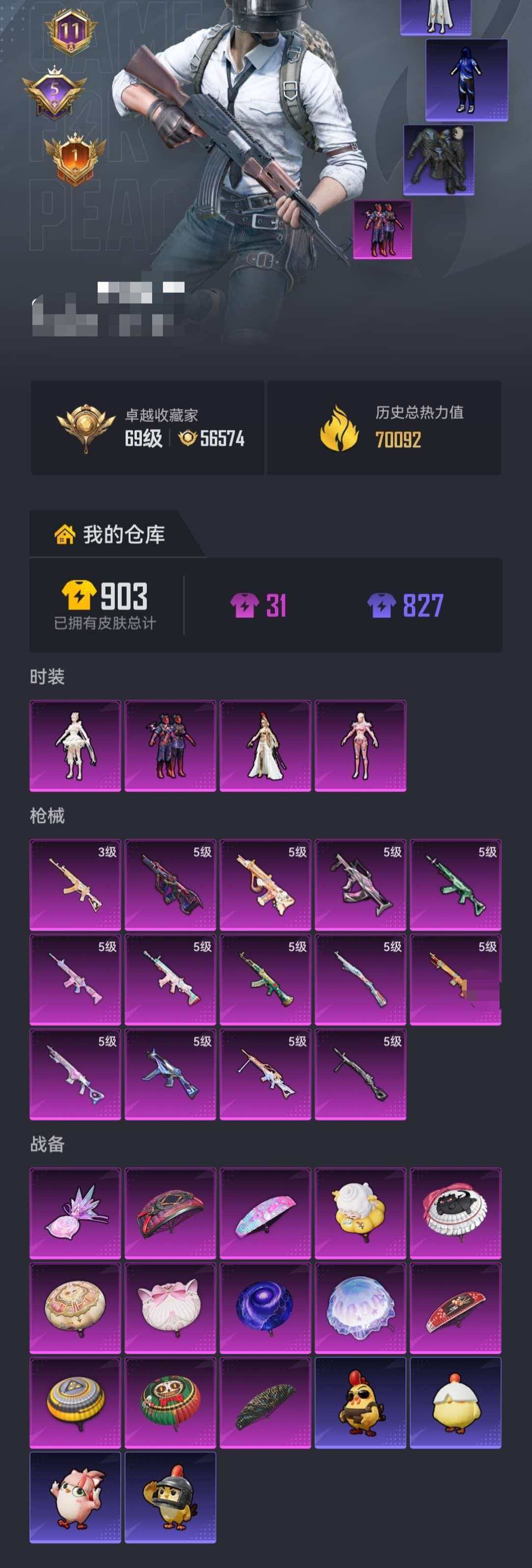 HPLX4153644和平精英账号详情图31