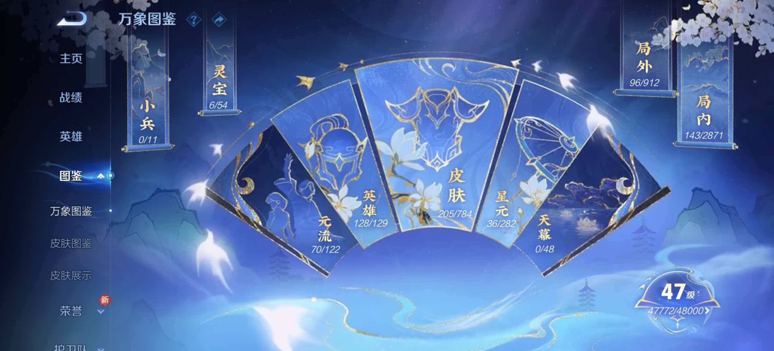 WZLX4273814王者荣耀账号详情图4