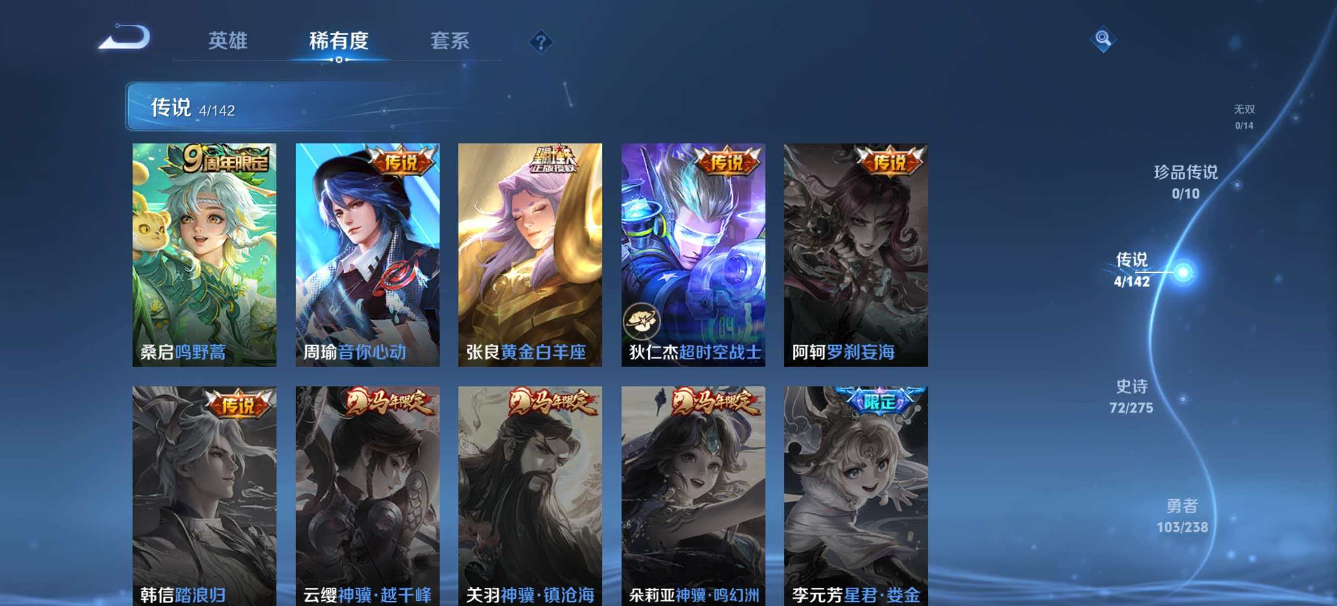 WZLX4273814王者荣耀账号详情图7