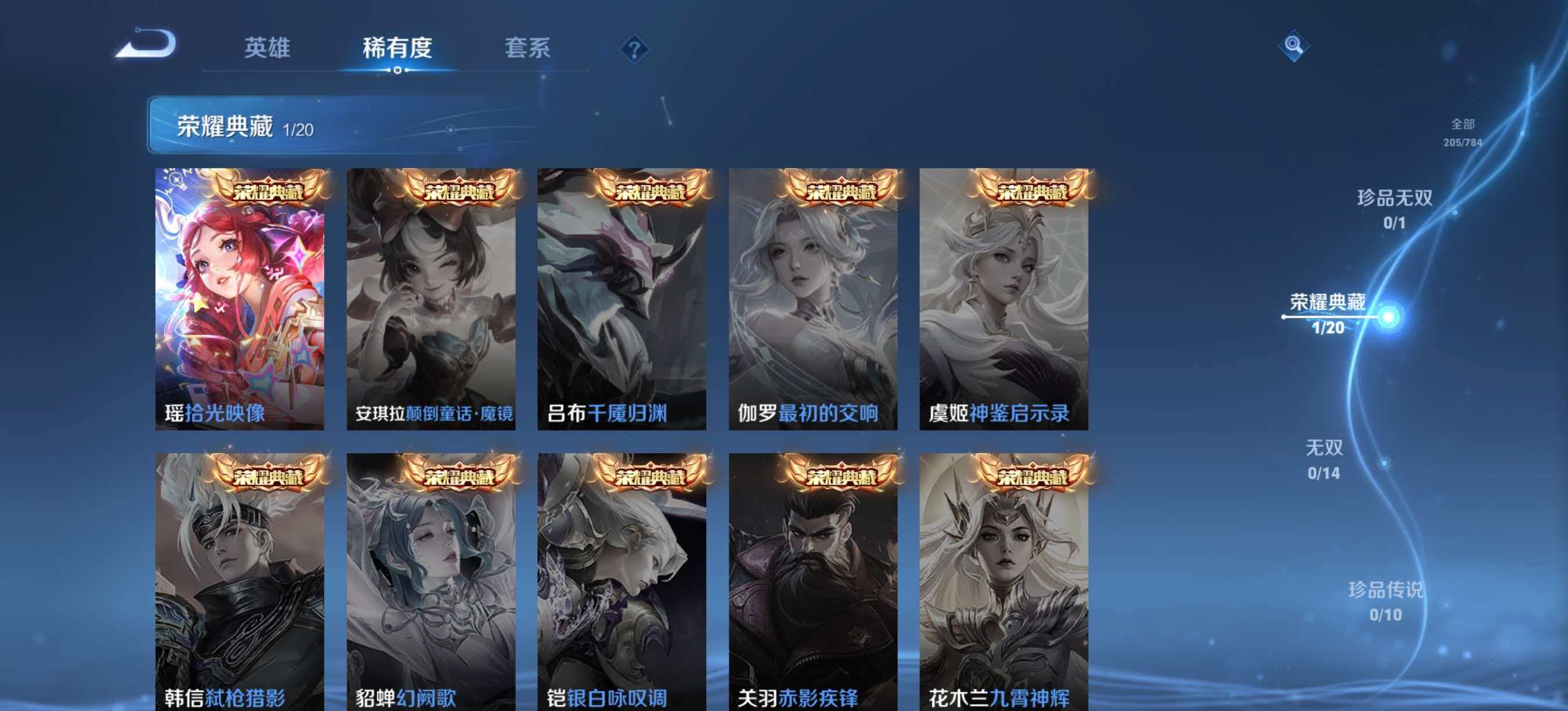 WZLX4273814王者荣耀账号详情图6