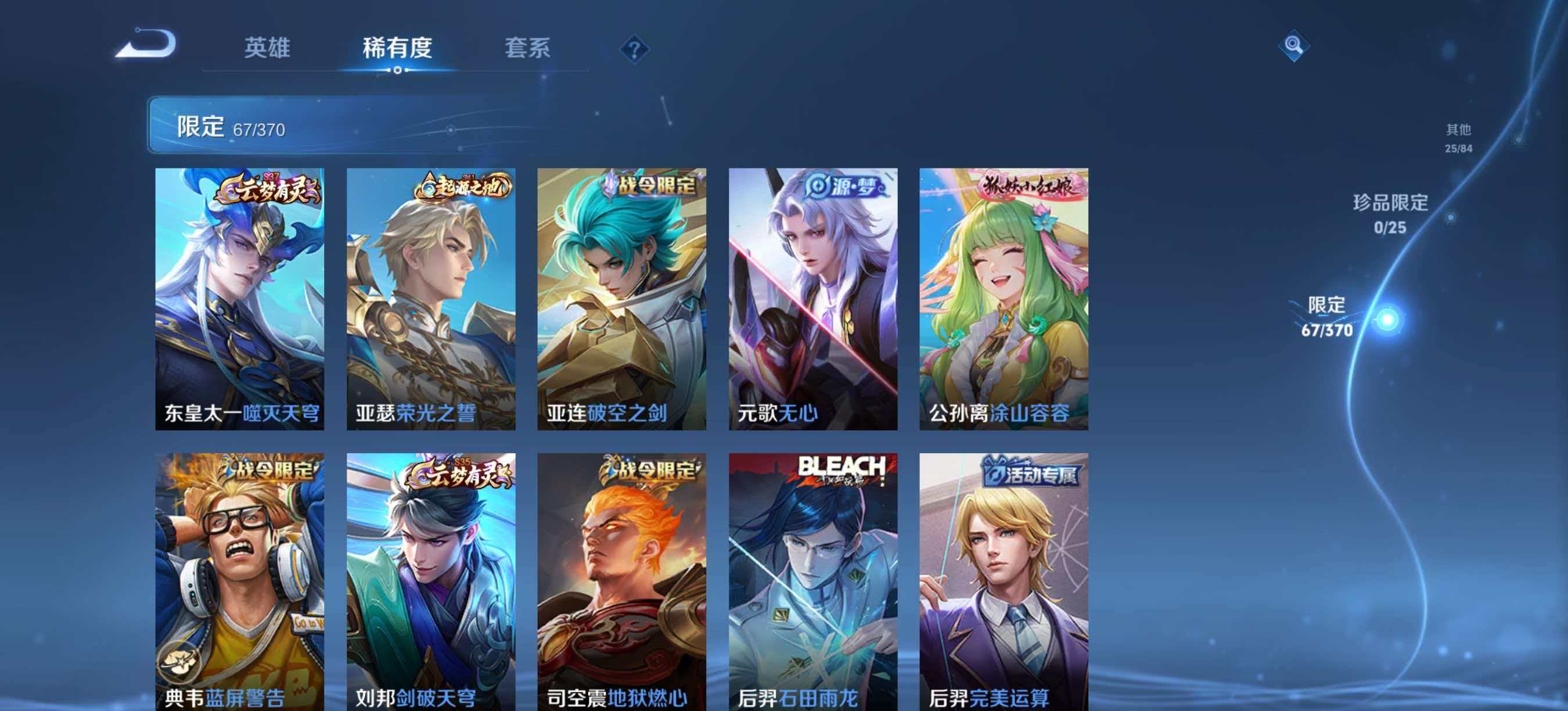 WZLX4273814王者荣耀账号详情图8