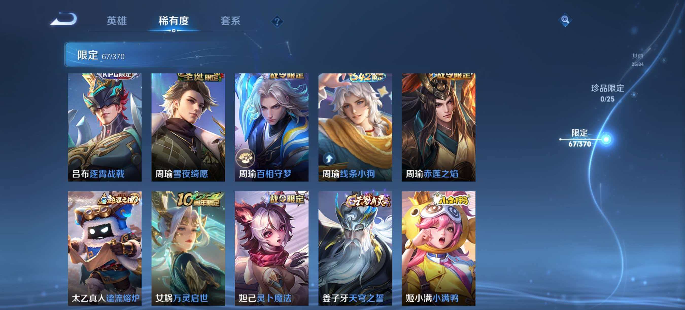 WZLX4273814王者荣耀账号详情图9