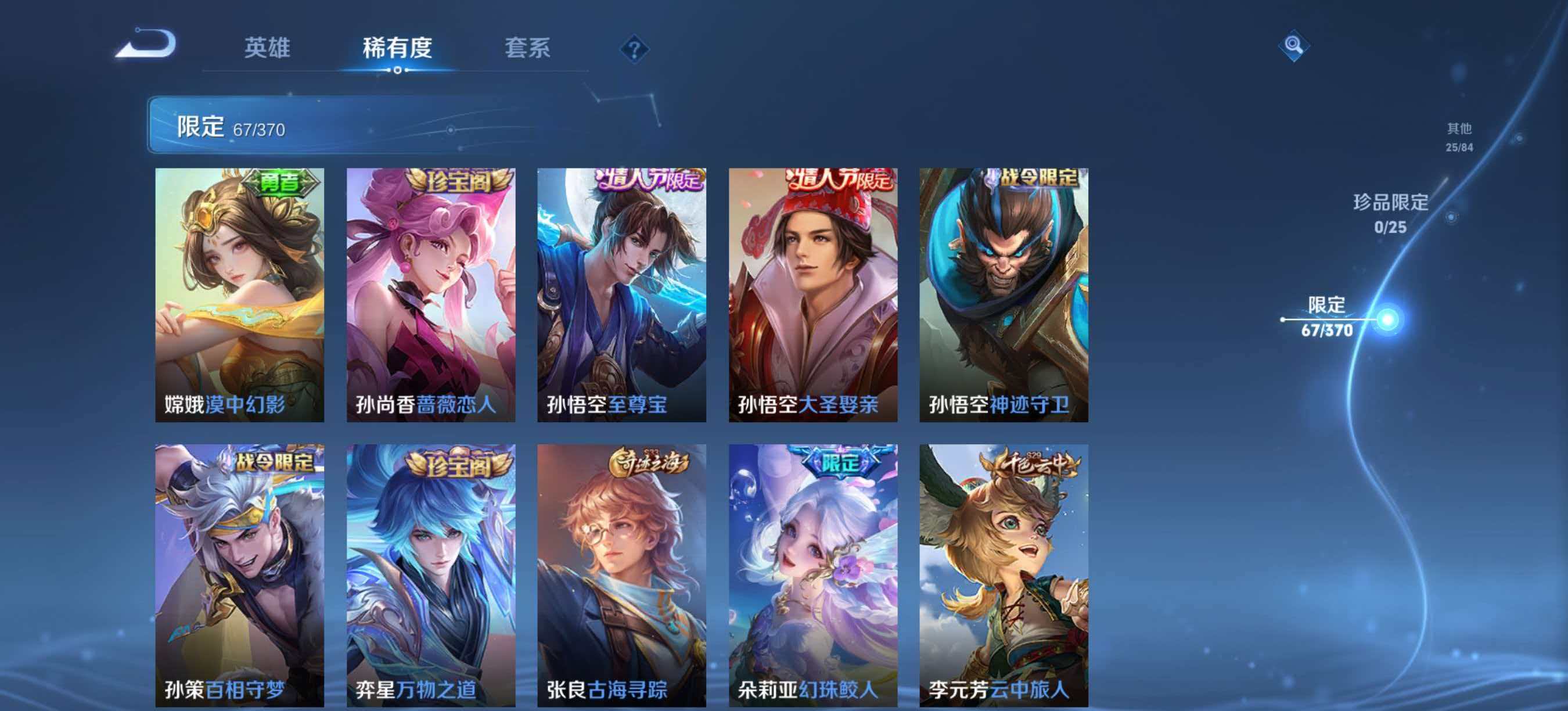 WZLX4273814王者荣耀账号详情图10