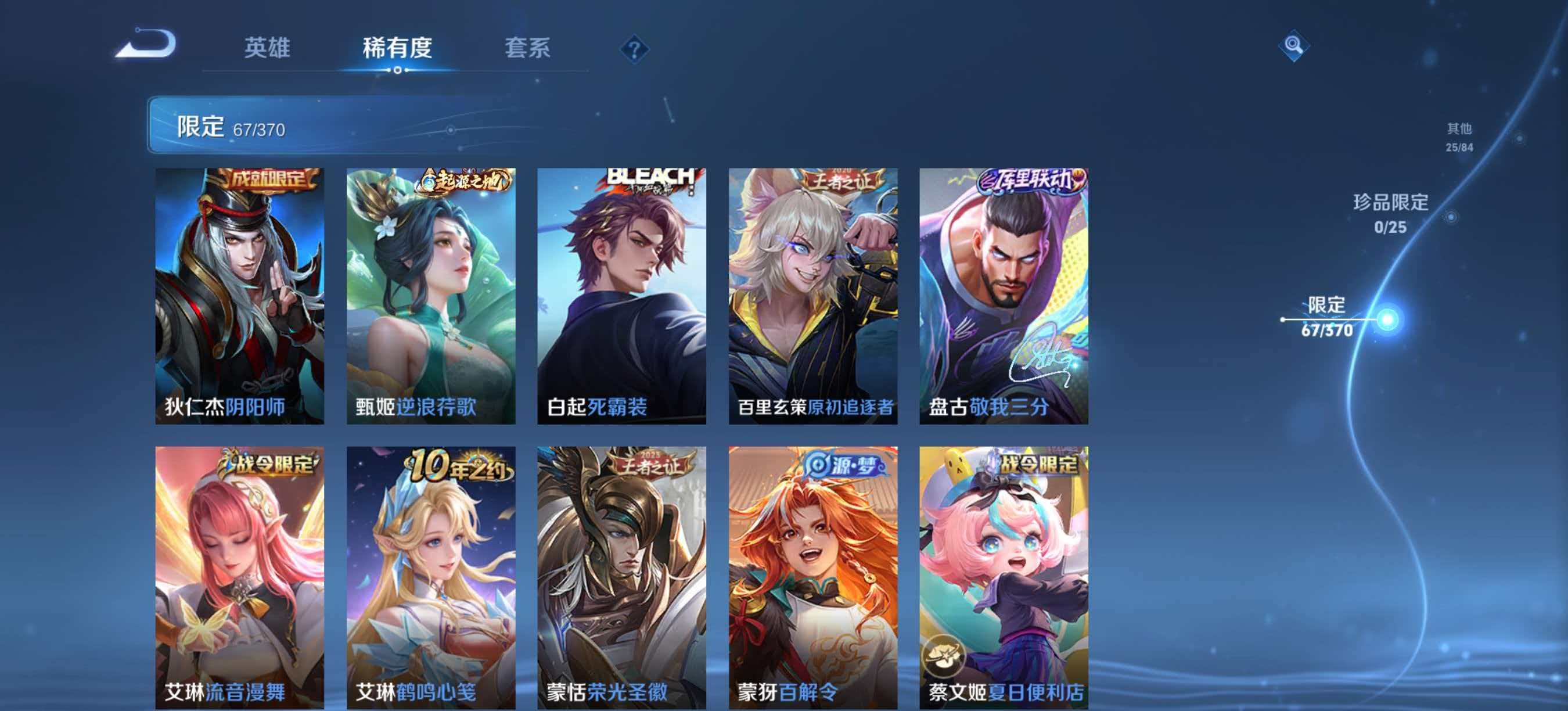 WZLX4273814王者荣耀账号详情图12