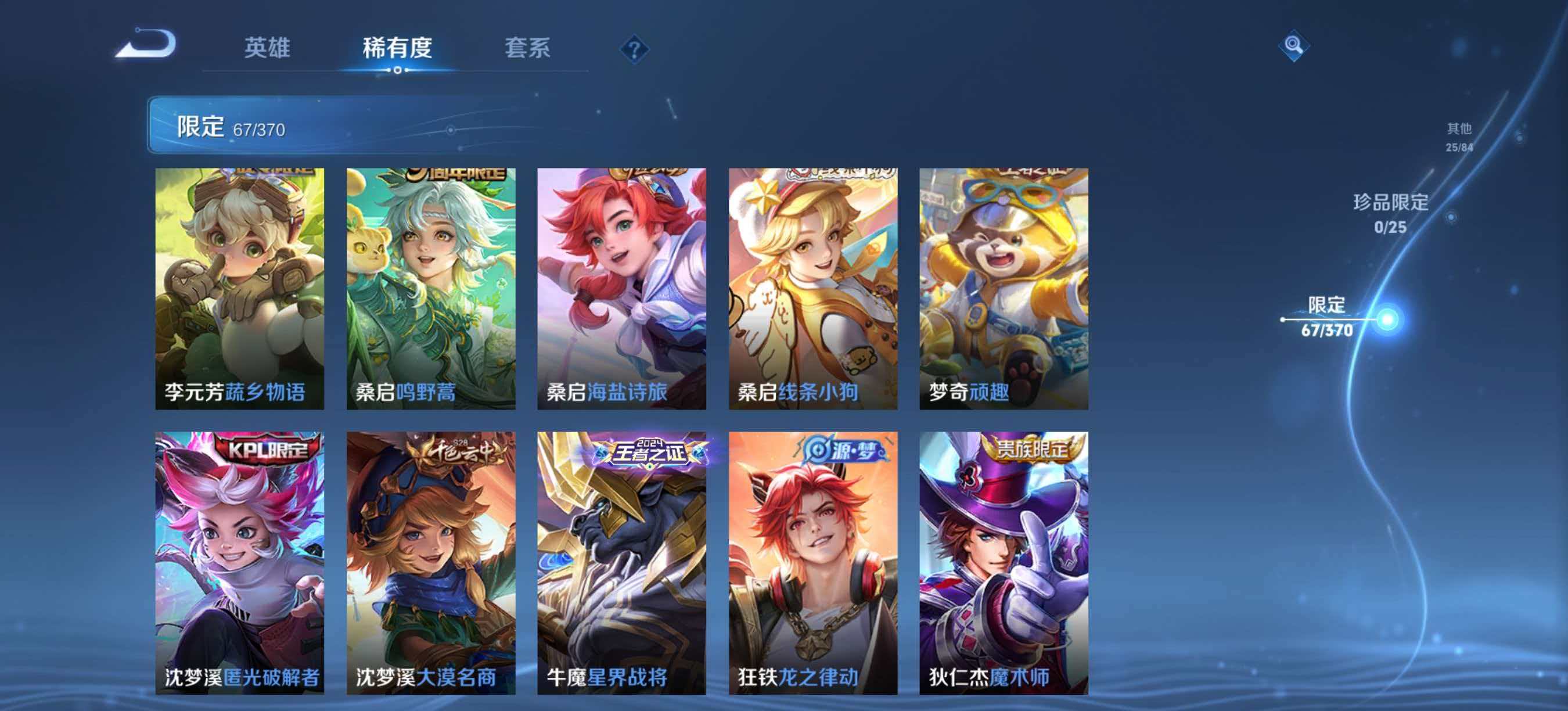 WZLX4273814王者荣耀账号详情图11