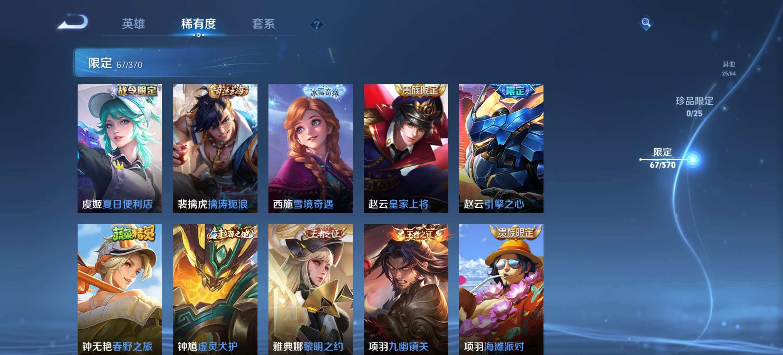 WZLX4273814王者荣耀账号详情图13