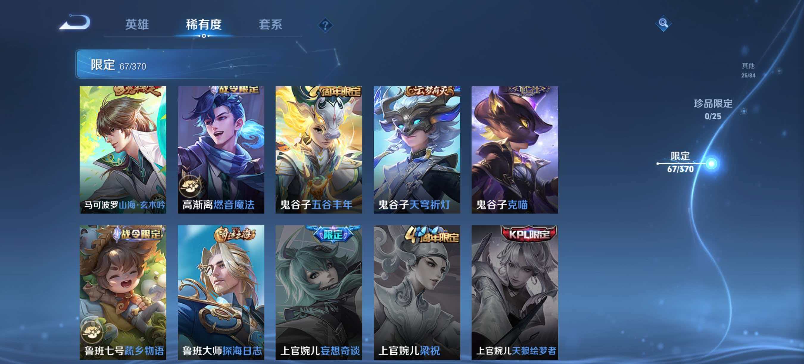 WZLX4273814王者荣耀账号详情图14