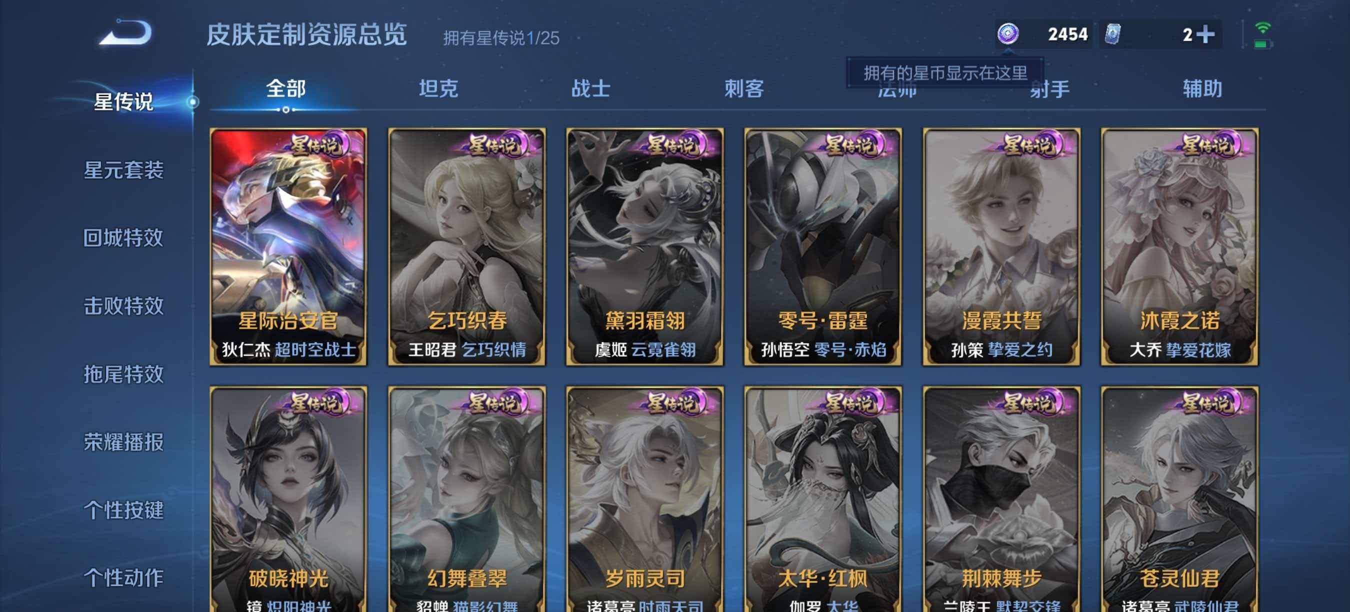 WZLX4273814王者荣耀账号详情图15