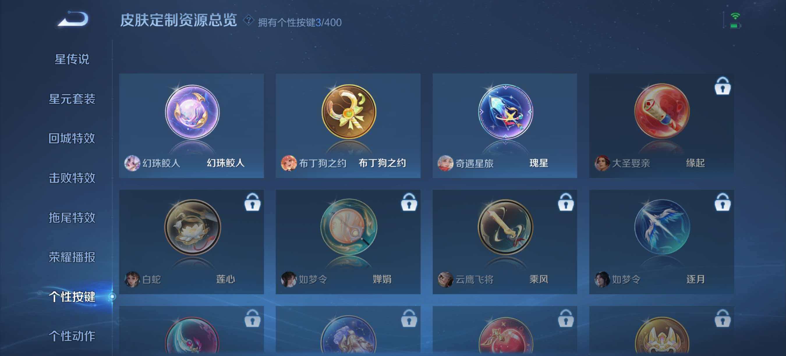 WZLX4273814王者荣耀账号详情图16