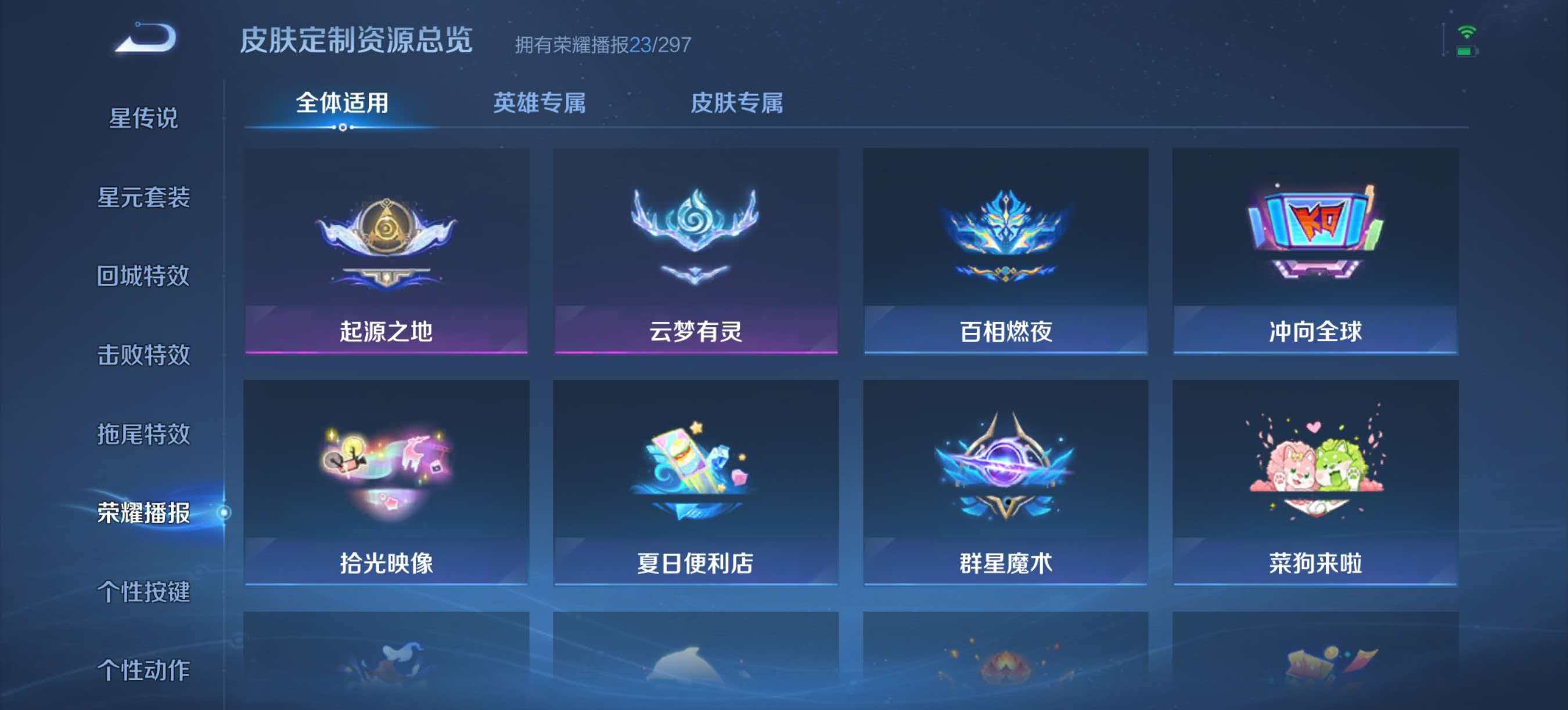 WZLX4273814王者荣耀账号详情图17