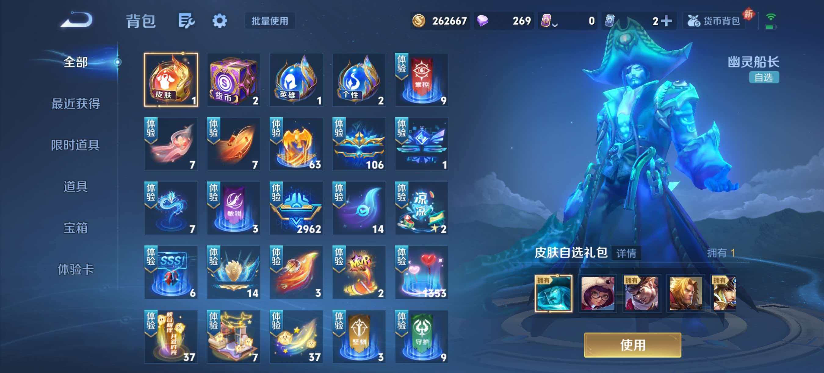 WZLX4273814王者荣耀账号详情图20