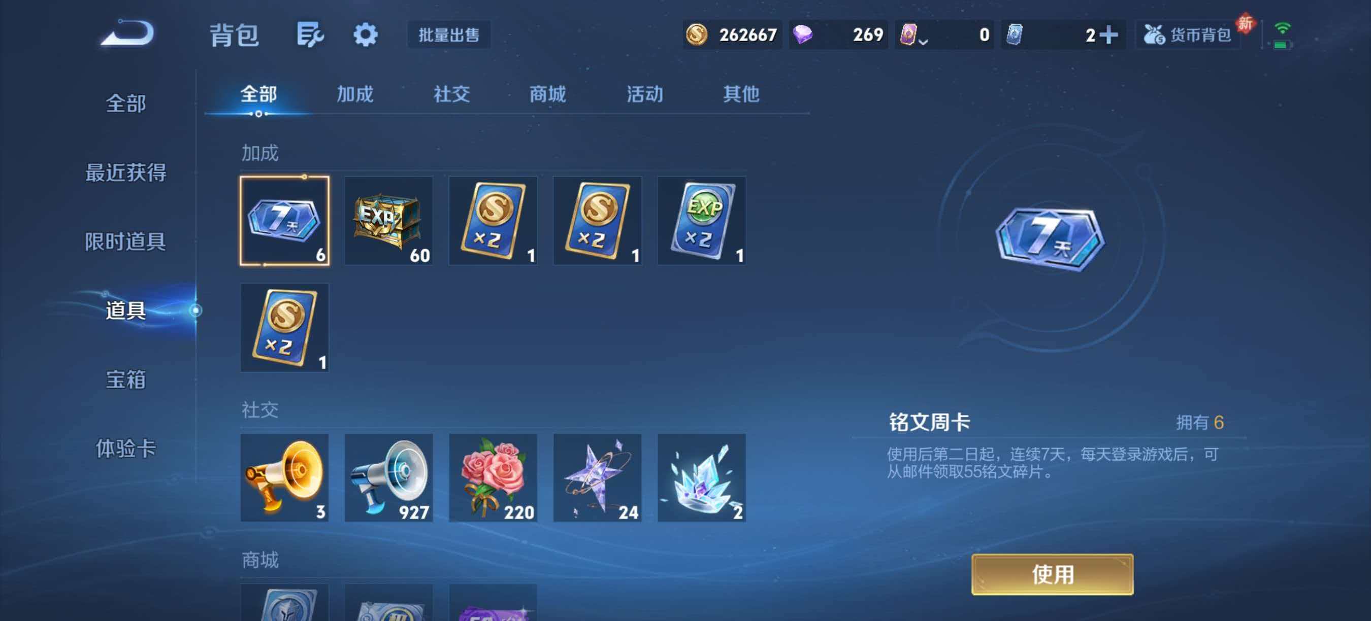 WZLX4273814王者荣耀账号详情图21