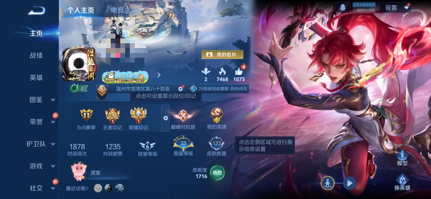 王者荣耀账号苹果QQ101英雄-123皮肤-【真我赫兹 碎月剑心 2无双1星元18传说可秒换绑】苹果QQ-101英雄-123皮肤【无双皮肤】真我赫兹 碎月剑心【星元皮肤】幽冥之眼【传说皮肤】神树通天 琥珀纪元 鹤归松栖 