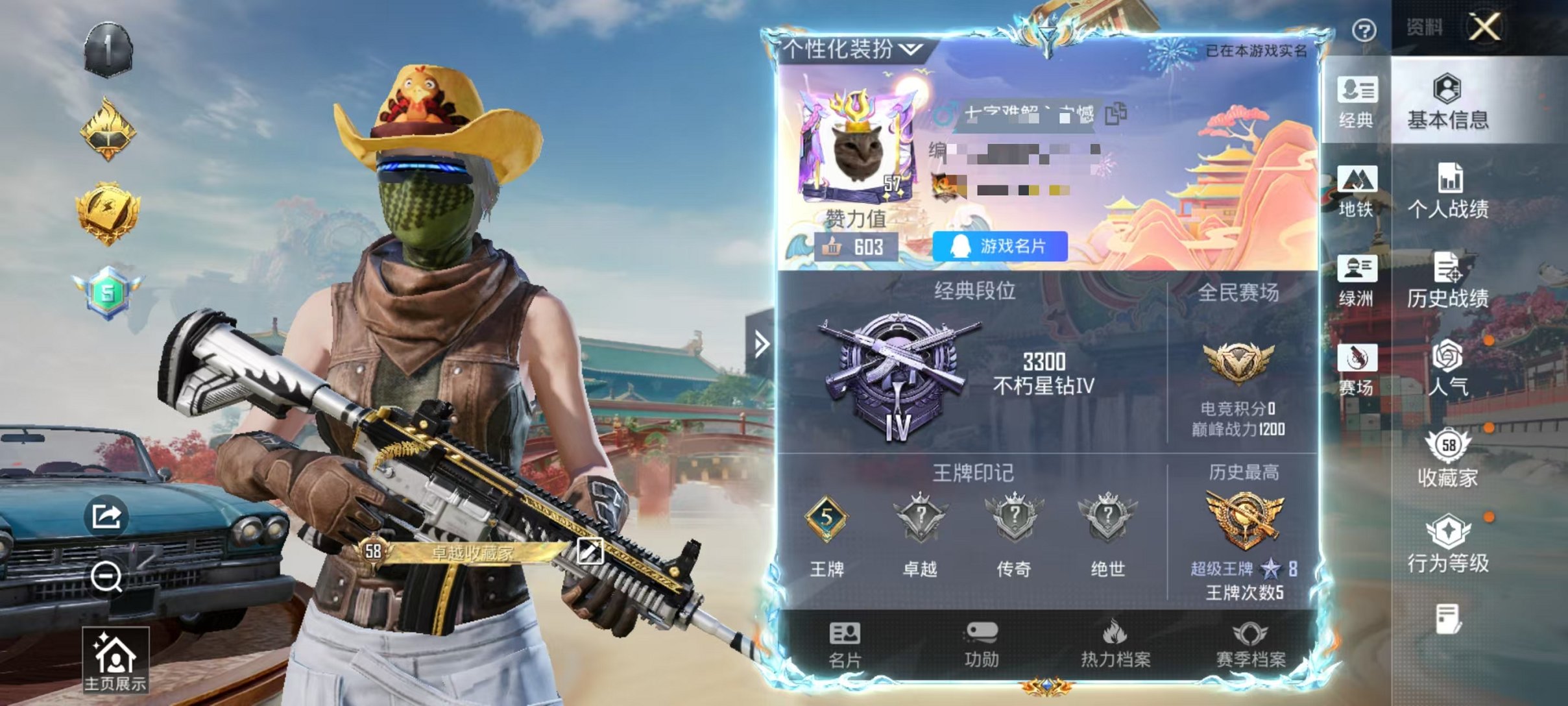 和平精英账号安卓QQ【2粉装9特效枪 可秒换绑秒换绑不用等】 安卓Q区-54172热力值-127套装-196枪皮 【2稀