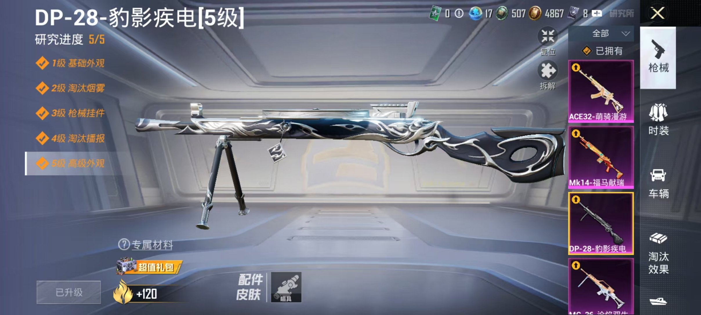 HPLX4154691和平精英账号详情图6